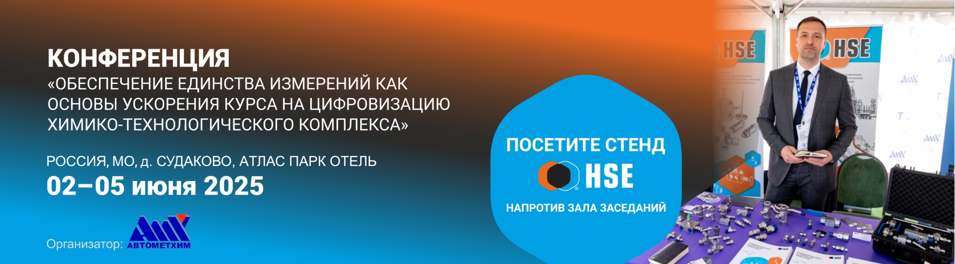 Выставка